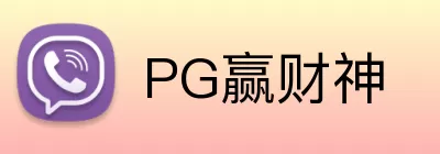 PG赢财神 logo
